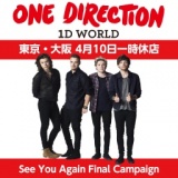 1D WORLD JAPAN See You Again Final Campaign | ONE DIRECTION （ ワン・ダイレクション ） オ...
