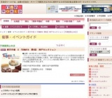 楽天市場 X TENMAYA 第6回 神戸セレクション