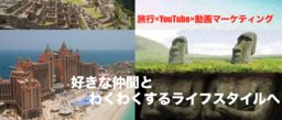 【14:00-16:00＠丸の内】アクティブ女子限定！『旅行×YouTube×おしゃれ』が仕事に！！遊びが仕...