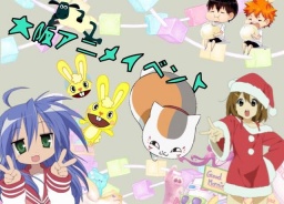 5月8日(日)お一人様参加限定アニメ好きオフ会！