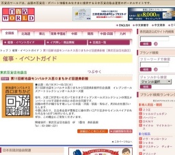 第11回新池袋モンパルナス西口まちかど回遊美術館