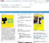 5月29日(日)猫の譲渡会 みなと猫の会