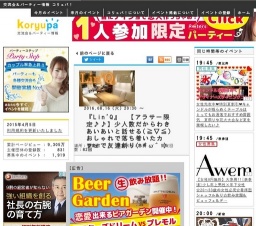 『Lin'Q』　【アラサー限定♪♪】少人数だからわきあいあいと話せる(≧∇≦）おしゃれで落ち着いたカ...