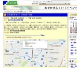 まが玉を作ろう！ 8月23日〜25日