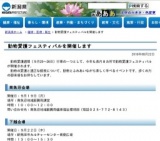 動物愛護フェスティバル