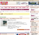 アフタヌーンティー・リビング35thアニバーサリーフェア