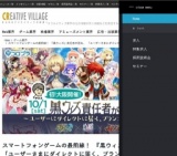 ゲーム勉強会：コロプラ社『黒ウィズ』責任者が語る、 「ユーザーさまにダイレクトに届く、プラ...