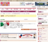 小倉井筒屋開店80周年記念 イタリア展