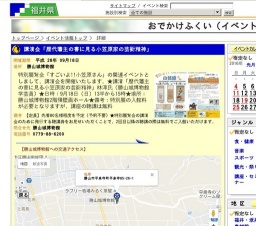 講演会「歴代藩主の書に見る小笠原家の芸術精神」