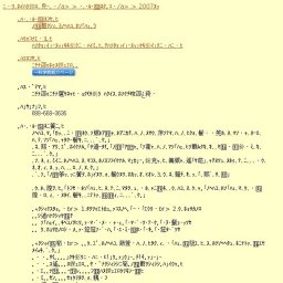 部門展示「浜辺の植物」