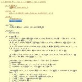 部門展示「浜辺の植物」