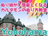 残席3名！【脳活】光とカゲを思考する「カルダモンのぬり方教室」