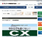 今からでも遅くない！ CX資産構築講座｜商品先物取引とFX(くりっく365)のサンワード貿易株式会社