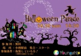 【小樽でみんなでハロウィン！】Halloween Parade【仮装してパレードしちゃおう！】