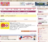 ウィズカードポイントアップデー