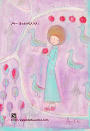 ほっとクリスマス展2016