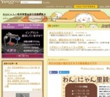 わんにゃん里親会