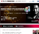 勝負に挑む、プロの共通項