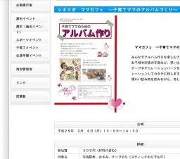 アルバムカフェ〜たまった写真でアルバムづくり〜