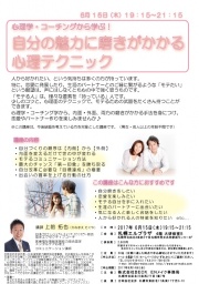 結婚力を磨く！自分の魅力に磨きがかかる心理テクニック