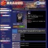 2008志布志みなとまつり 花火大会