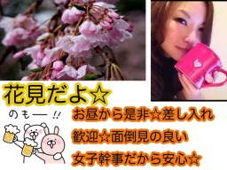 現１８名ぐらい、残り女子二名枠のみの募集となりました 4.1☆ 吉祥寺井の頭公園12時～、友達、...