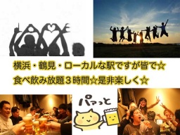 横浜・鶴見7.8女子に人気の３時間飲み放題＆100種類・中華食べ放題