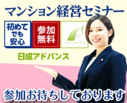 日曜開催★【安心を求めて冒険しない！の意味を徹底解説】基礎から学ぶ不動産投資とは！