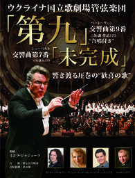 第九＆未完成