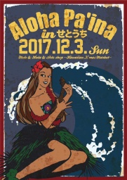 Aloha Pa'ina in せとうち