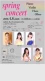 『ピアチェボーレ』シリーズ スプリングコンサート