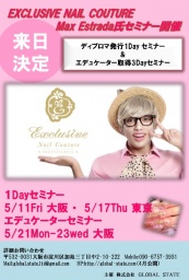 Max Estrada 1DAYセミナー