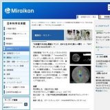 ■ 「未来館でお月見」関連イベント 月から生まれた新しい響き 〜 「かぐや」からmoonbellへ 〜