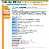 河津バガテル公園〜Jardin de Bagatelle〜オンシーズン