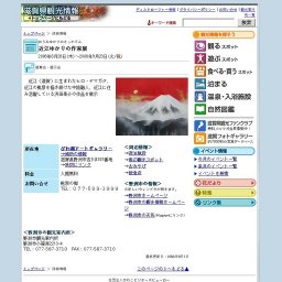 近江ゆかりの作家展