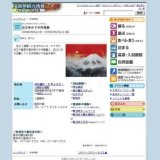 近江ゆかりの作家展