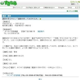 漢詩を作るサロン「漢詩を作ってみませんか」