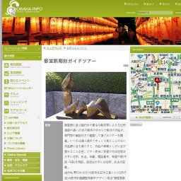 御堂筋彫刻ガイドツアー