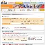 ランドマークエデュケーション（株）卒業生向けスペシャルイベント