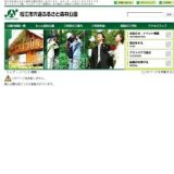 里山生活塾〜参加者募集中〜