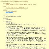 「昆虫記」刊行１００年記念日仏共同企画「ファーブルにまなぶ」