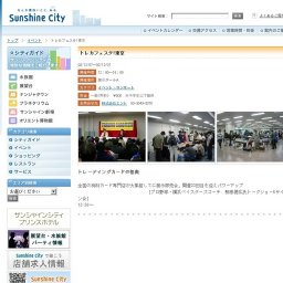 トレカフェスタ！東京