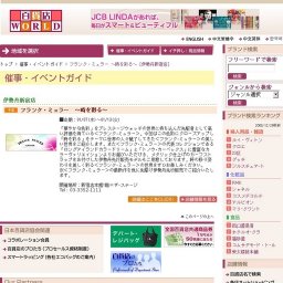 フランク・ミュラー 〜時を彩る〜