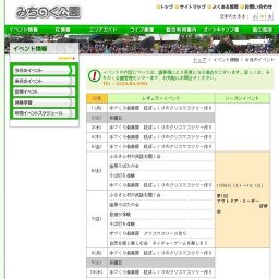 手づくり倶楽部 松ぼっくりのクリスマスツリー作り