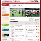 サムライカップ2009