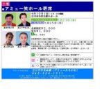 アミュー笑ホール寄席