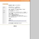 不自由な夢 大森ようことマエダサチコ