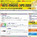フォト イメージング エキスポ 2009 / Photo Imaging Expo 2009　　　　　～「撮る」「見る」「...