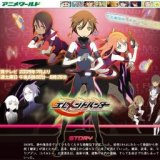 NHKアニメ 「エレメントハンター ELEMENTHUNTERS」放送開始