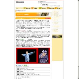 パギやんの歌うキネマ 「キクとイサム」「砂の器」